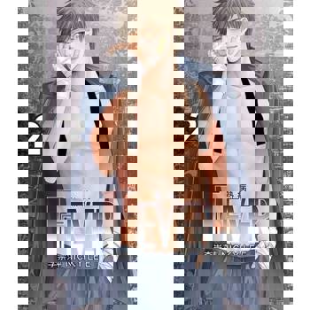 【電子書】FEVER熱病 (2)