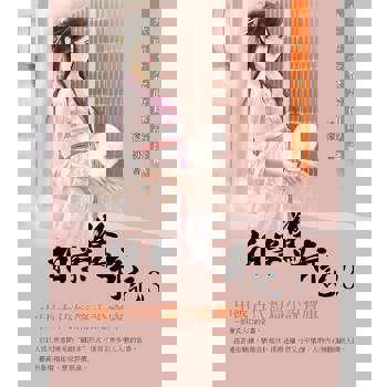 【電子書】拍案驚奇記3