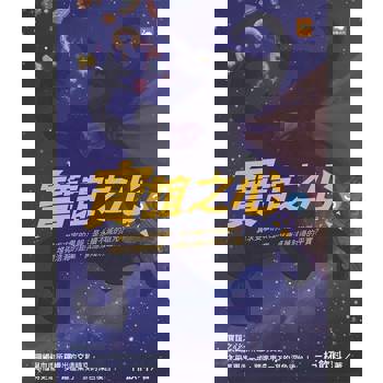 【電子書】寶誼之心3