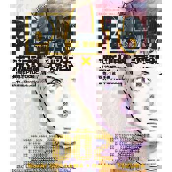 【電子書】PLUTO冥王 愛藏版 (2)