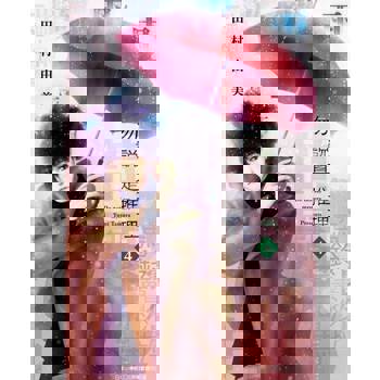 【電子書】勿說是推理(04)