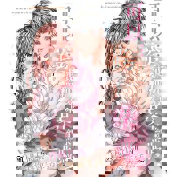 【電子書】可以…跨越那條界線嗎？～與青梅竹馬的大學新生活～(第8話)