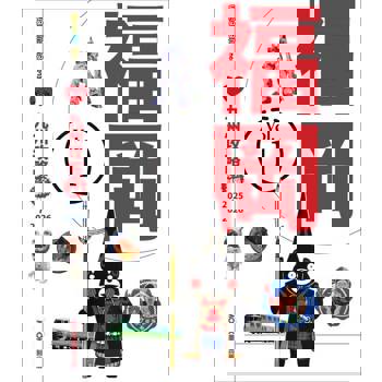 【電子書】九州攻略完全制霸2025-2026 ─ 福岡