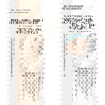 【電子書】如果不是那一次檢查，我已不在人世