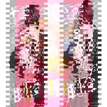 【電子書】【直條式漫畫】真實之吻留待加班後 24