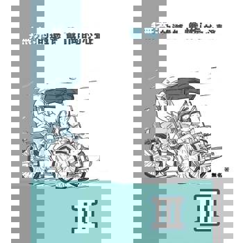 【電子書】無奈的遺憾．懺悔的心聲 Ⅲ