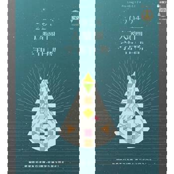 【電子書】2024人類圖宇宙日曆