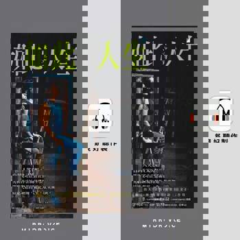【電子書】如此人生（有聲書）