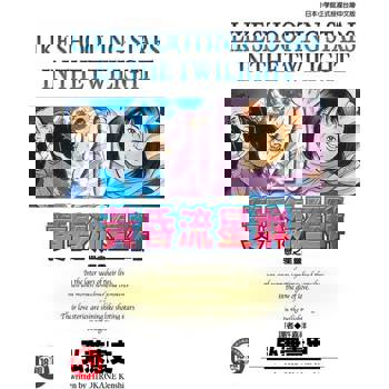 【電子書】黃昏流星群(20)