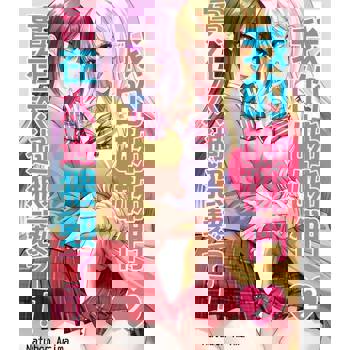 【電子書】我的姊姊們實在太過猥褻了！(第2話)