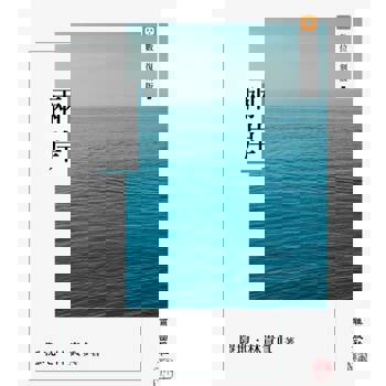 【電子書】兩岸