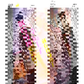 【電子書】魔豆棉花糖 27：倒霉透顶又怎样？幸运王子就在我身旁！（简体版）