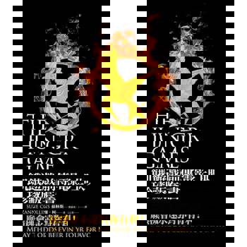 【電子書】飢餓遊戲前傳電影上映珍藏版套書