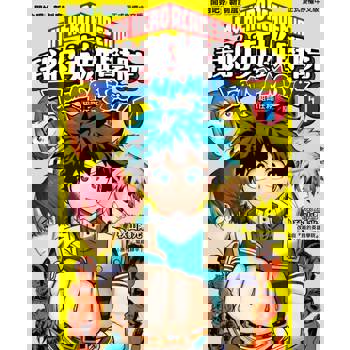【電子書】我的英雄學院 組隊任務 (1)