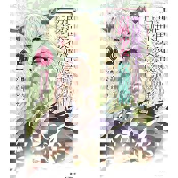 【電子書】異世界魔王與召喚少女的奴隸魔術(14)