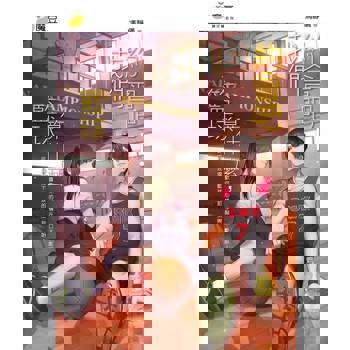 【電子書】魔豆棉花糖 06 ：籃球算什麼，我們約會吧！