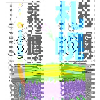 【電子書】北海道攻略完全制霸2025-2026 ─ 札幌