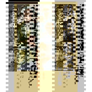 【電子書】私說昭和文學 第四卷 坂口安吾