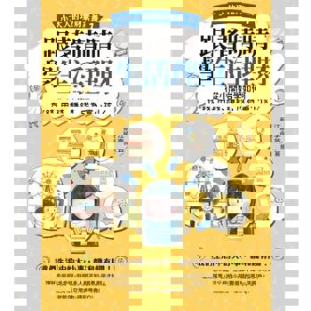 【電子書】【小大人的理財素養1】跟著晴晴學生活理財