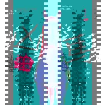 【電子書】兇馬：謀後之謀