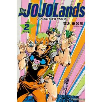 【電子書】JOJO的奇妙冒險 PART 9 The JOJOLands (2)
