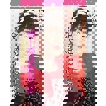 【電子書】戀上愛情假想敵