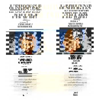 【電子書】黃昏流星群(38)