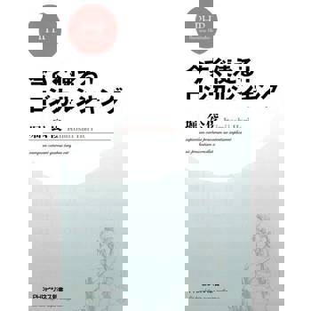 【電子書】現在就用得上!邏輯思考法