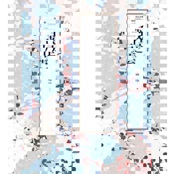 【電子書】瓊瑤經典作品全集 10：我是一片雲