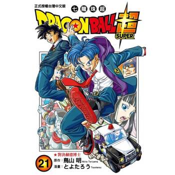 【電子書】DRAGON BALL超 七龍珠超 (21)