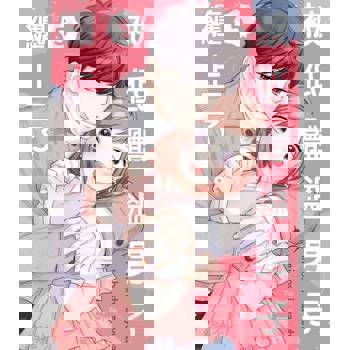 【電子書】被低體溫男子纏上了。(第5話)