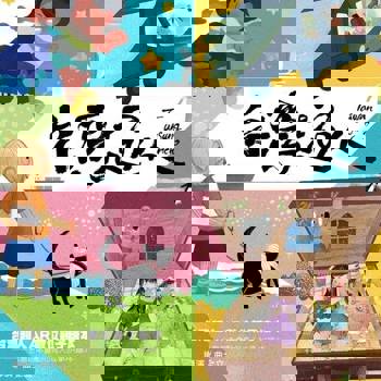 【電子書】台灣超人AR數位親子繪本套書