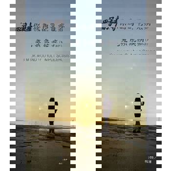 【電子書】翻轉你認為的罕見疾病：免疫系統疾病(MS)