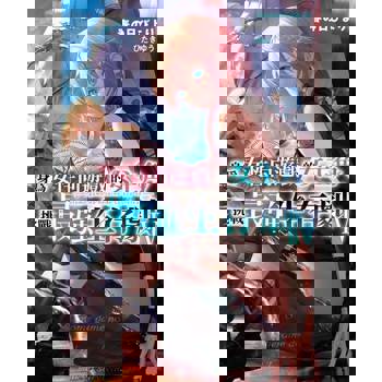 【電子書】身為女性向遊戲的女主角挑戰最強生存劇(04)