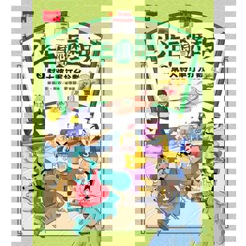 【電子書】少年讀歷史3：幫大將軍打分數