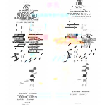 【電子書】夢。馬 【何真真鋼琴作曲集】(1)