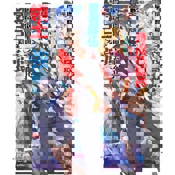 【電子書】輕小說 被已經不需要育成技能的勇者隊伍辭退，便試著把代替遣散費拿到的領土變強(01)