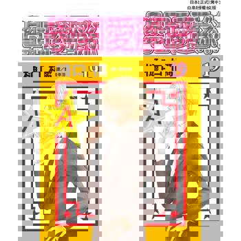 【電子書】學園愛麗絲(19)