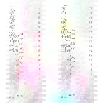 【電子書】渣爹帶著鍵盤來了(全)