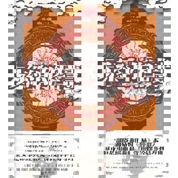 【電子書】易經的智慧