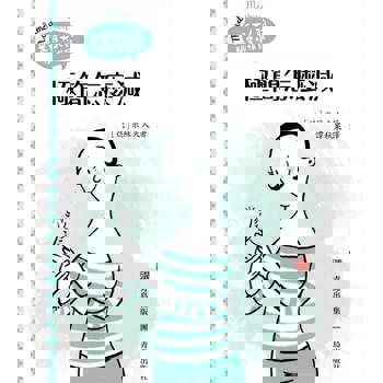 【電子書】米蘇夫人的悄悄話—極簡怎麼減