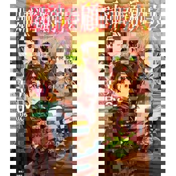 【電子書】眾神眷顧的男人(6)