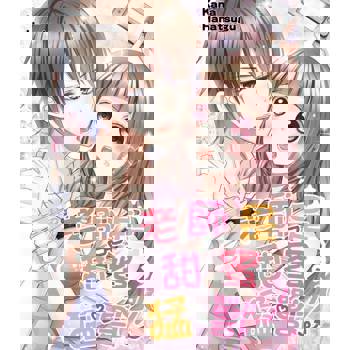 【電子書】老師是甜蜜猛獸(第1話)