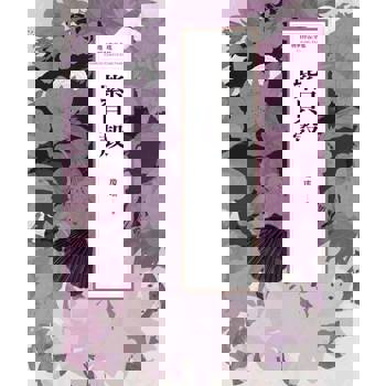 【電子書】瓊瑤經典作品全集 54：紫貝殼