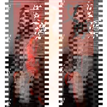 【電子書】艾婷-艷麗野貓