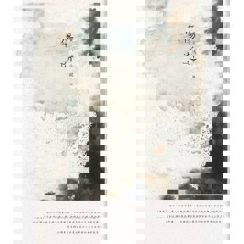 【電子書】傷逝