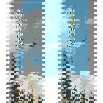 【電子書】听说西藏