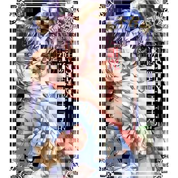 【電子書】巫子召喚~用SEX祓除野獸王子的詛咒(第4話)