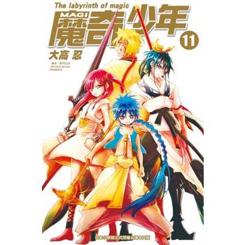 【電子書】MAGI魔奇少年(11)