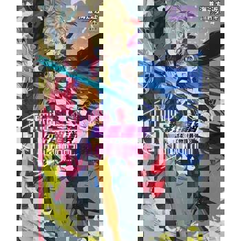 【電子書】〈Infinite Dendrogram〉-無盡連鎖-(14)